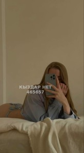 Проститутка Петропавловска Девушка№465657 Алина2001года Фотография №3742726