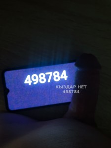 Жиголо Рудного Парень№498784 Кайра Фотография №3819990