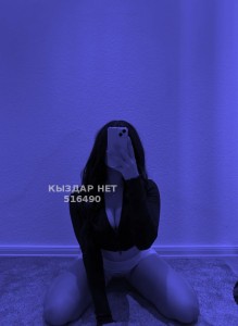 Проститутка Актау Девушка№516490 Боди массаж на выбор 2 Фотография №3972438